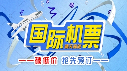 正規機票代理APP 便捷票務代理服務的智慧選擇