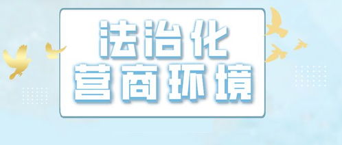 送法進(jìn)企業(yè)，服務(wù)零距離——荔浦市人民法院開展“問診式”法律咨詢，精準(zhǔn)助力營(yíng)商環(huán)境優(yōu)化升級(jí)